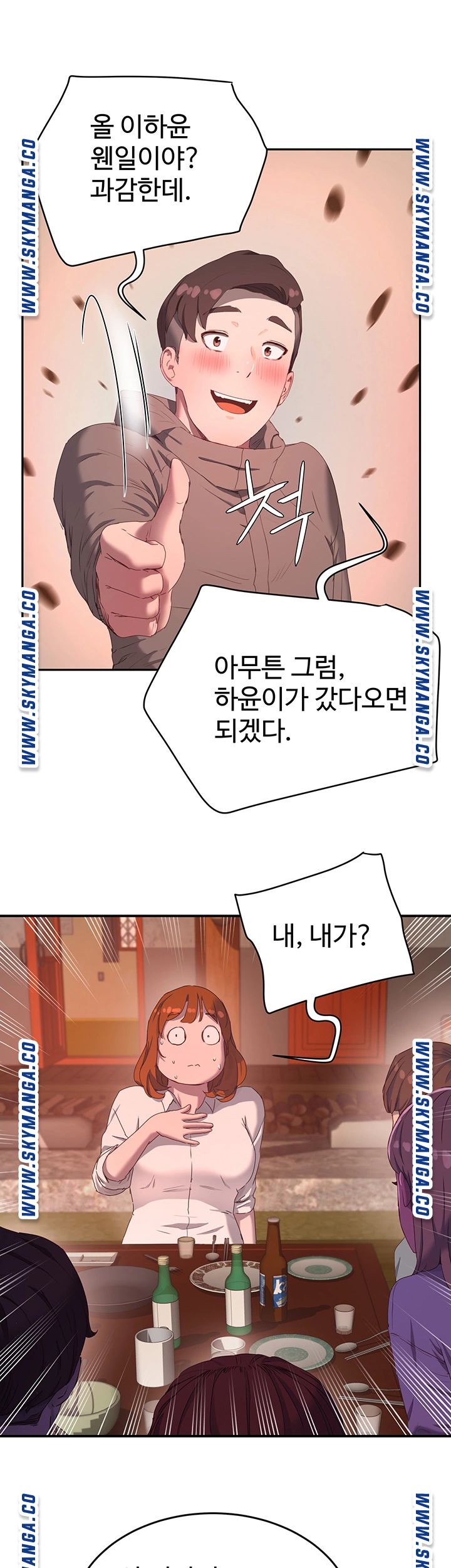 In The Summer Raw Chapter 8 Page 35