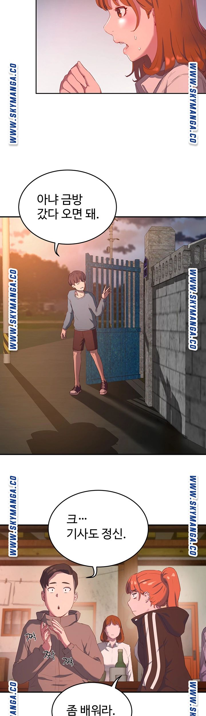 In The Summer Raw Chapter 8 Page 38