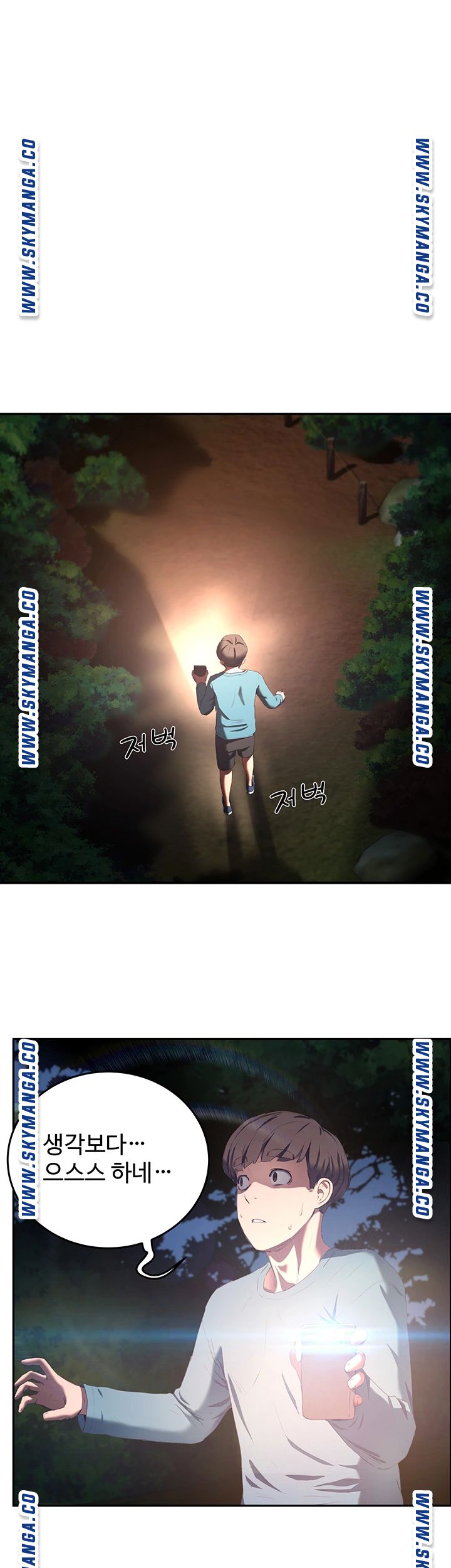 In The Summer Raw Chapter 8 Page 40