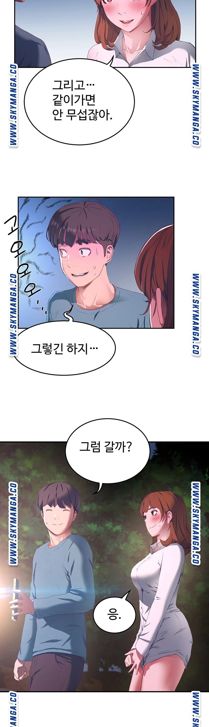 In The Summer Raw Chapter 8 Page 43