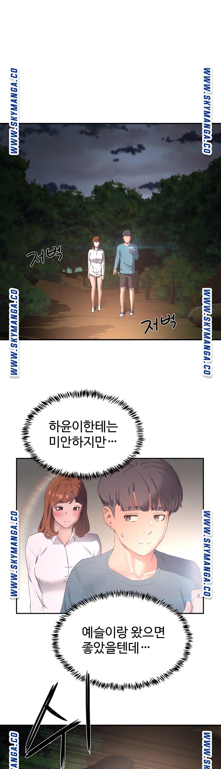 In The Summer Raw Chapter 8 Page 45