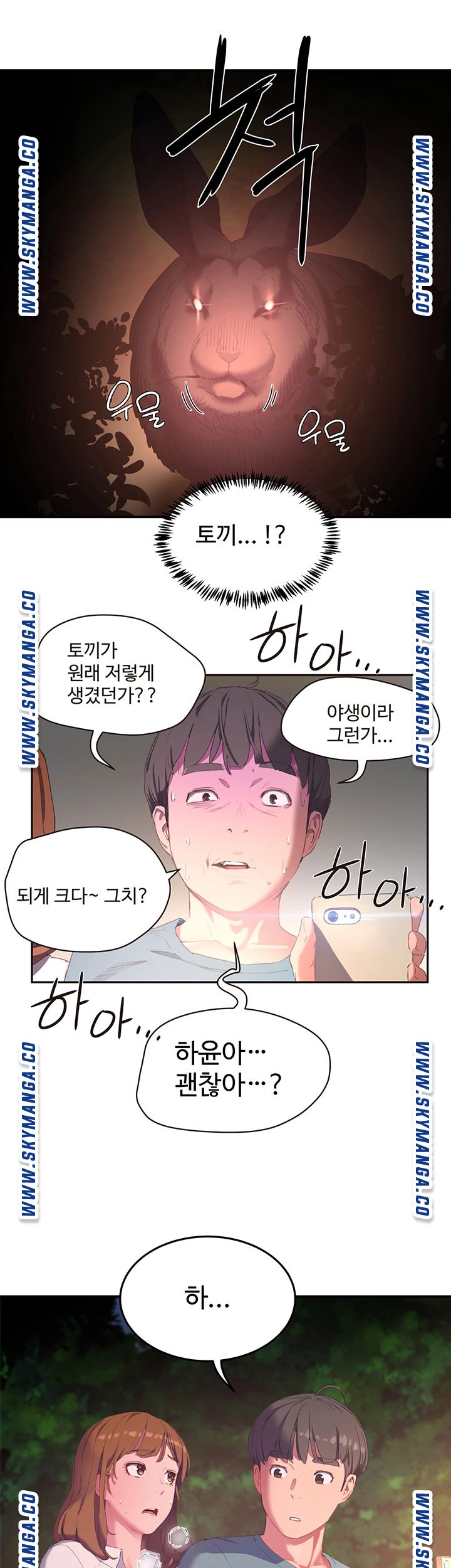 In The Summer Raw Chapter 8 Page 47