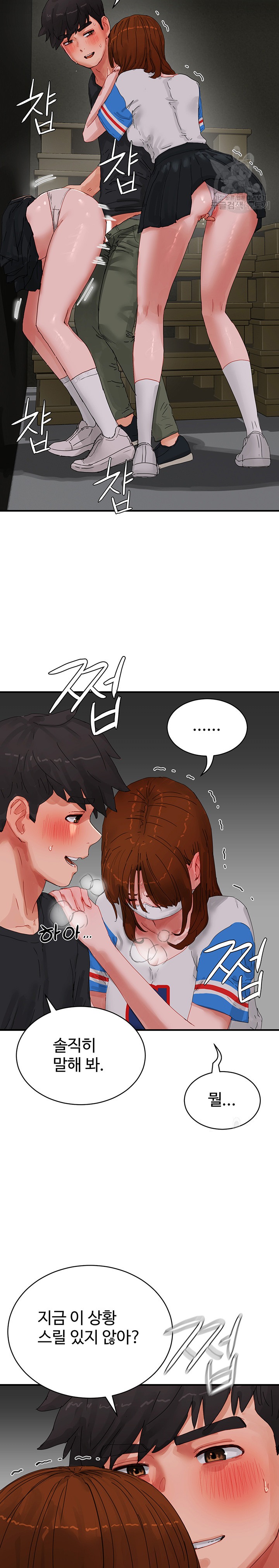 In The Summer Raw Chapter 78 Page 11