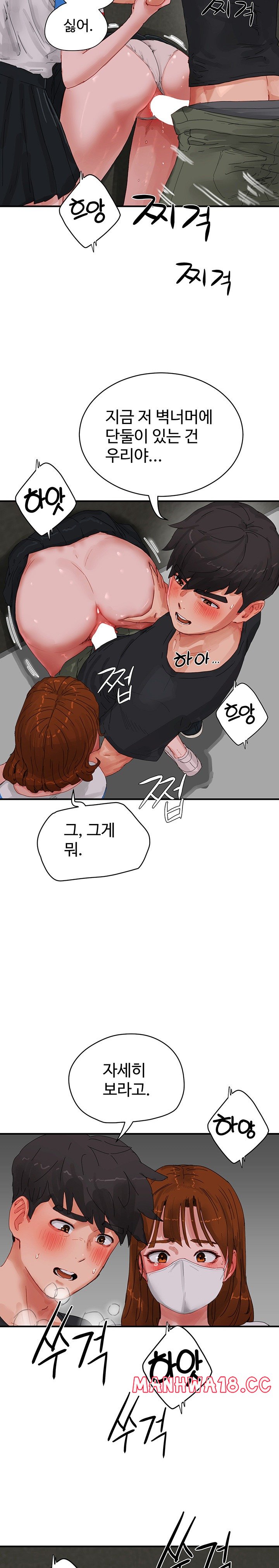 In The Summer Raw Chapter 78 Page 13
