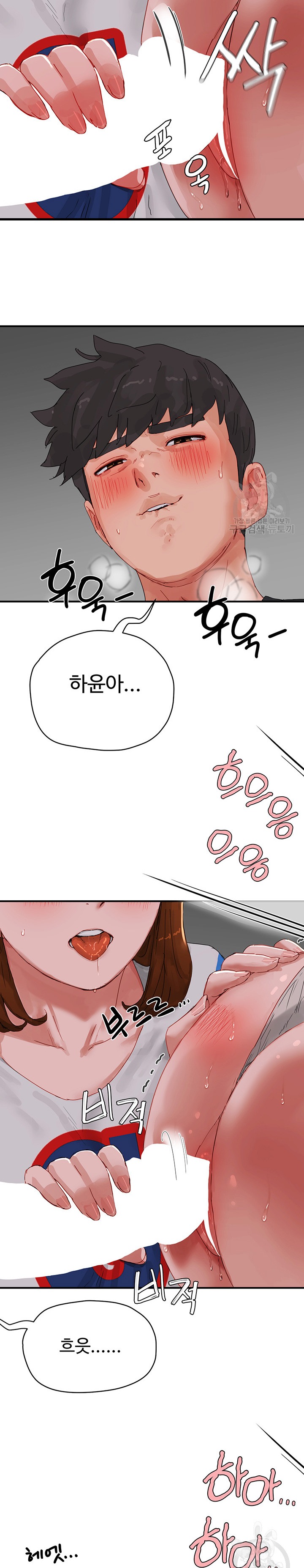 In The Summer Raw Chapter 78 Page 20