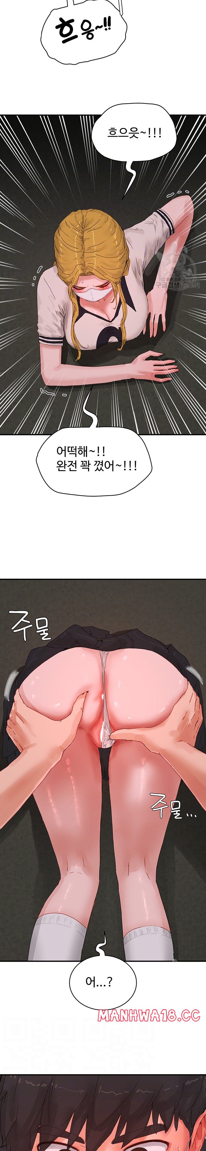 In The Summer Raw Chapter 78 Page 3