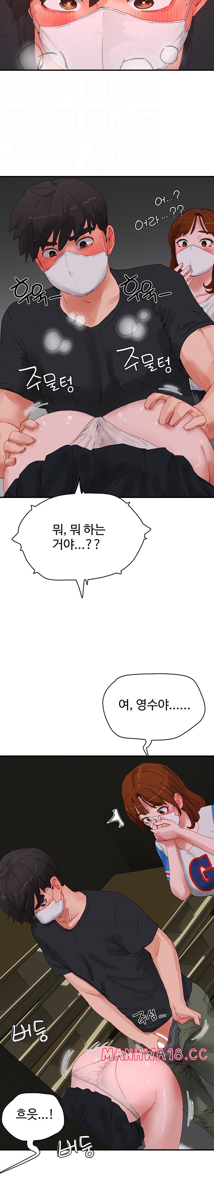 In The Summer Raw Chapter 78 Page 4