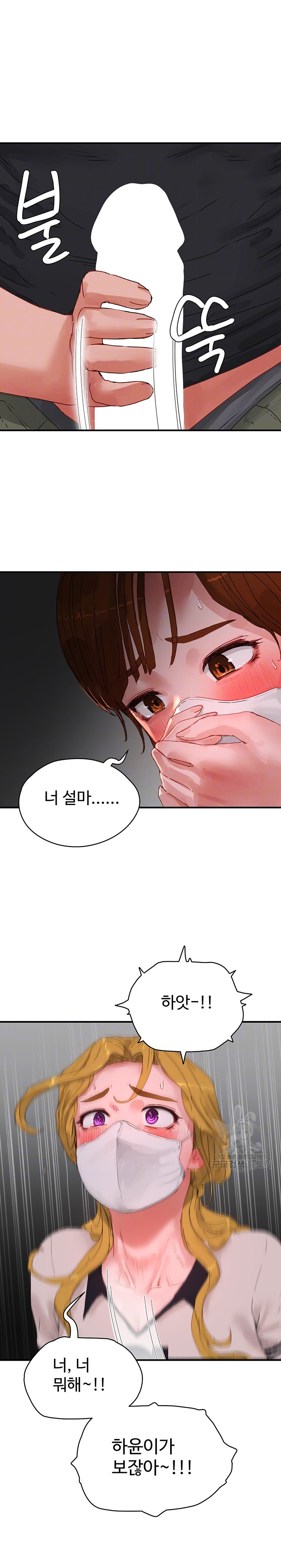In The Summer Raw Chapter 78 Page 5