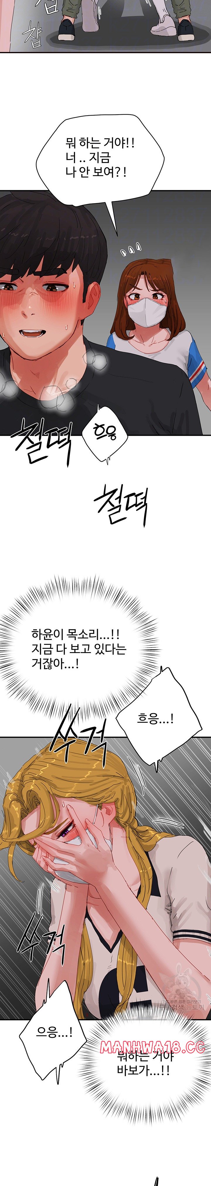 In The Summer Raw Chapter 78 Page 8