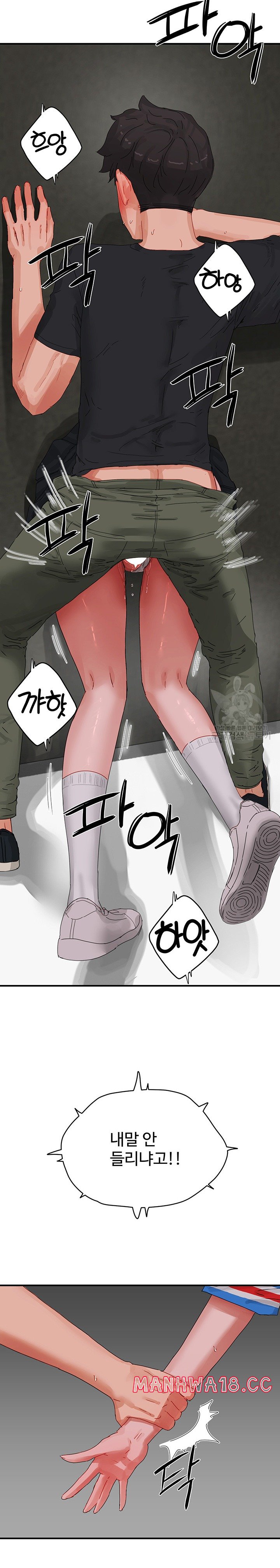 In The Summer Raw Chapter 78 Page 9