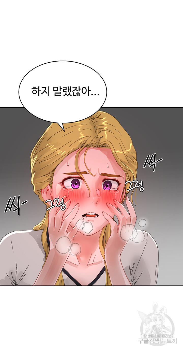 In The Summer Raw Chapter 79 Page 11