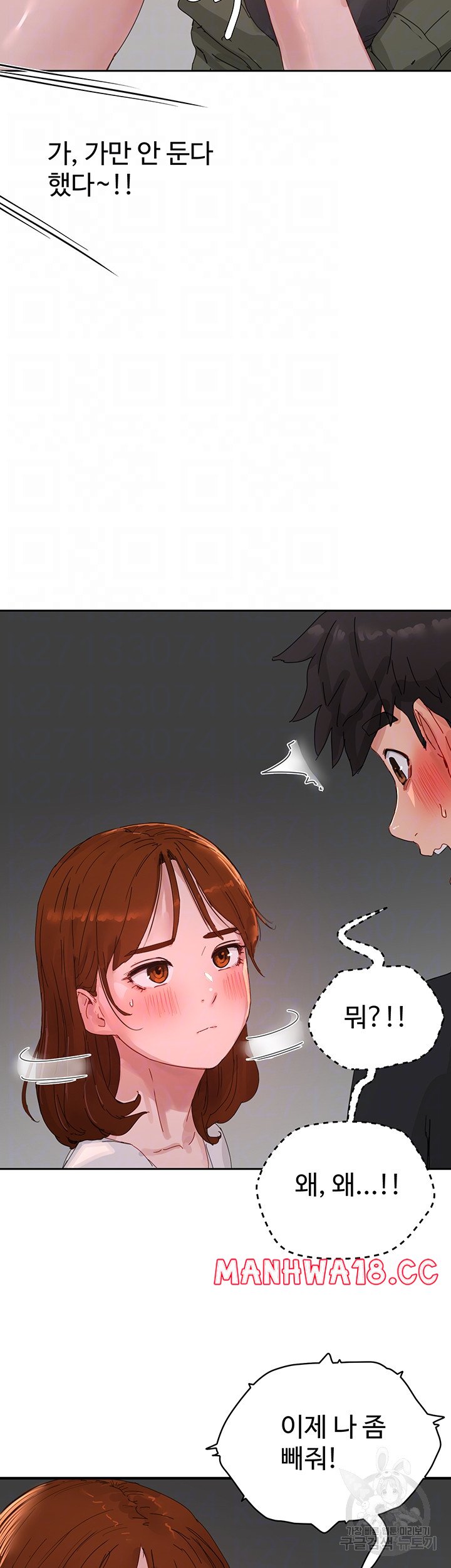 In The Summer Raw Chapter 79 Page 14