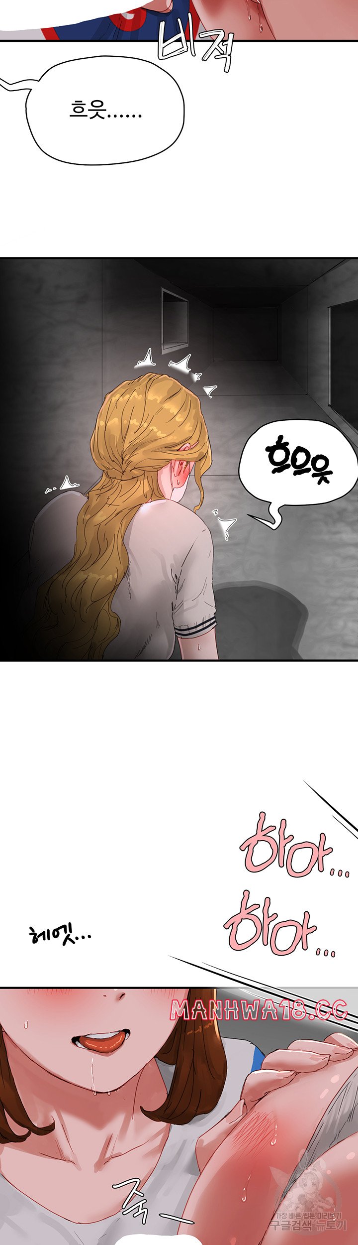 In The Summer Raw Chapter 79 Page 2