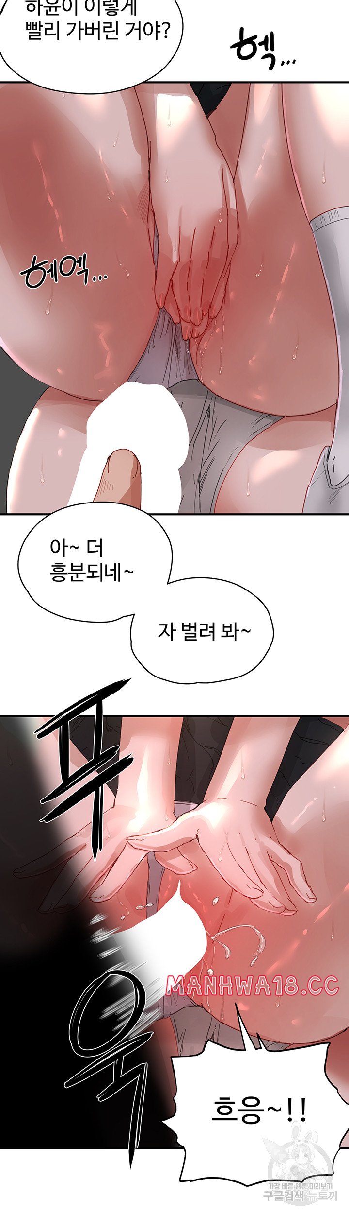 In The Summer Raw Chapter 79 Page 24