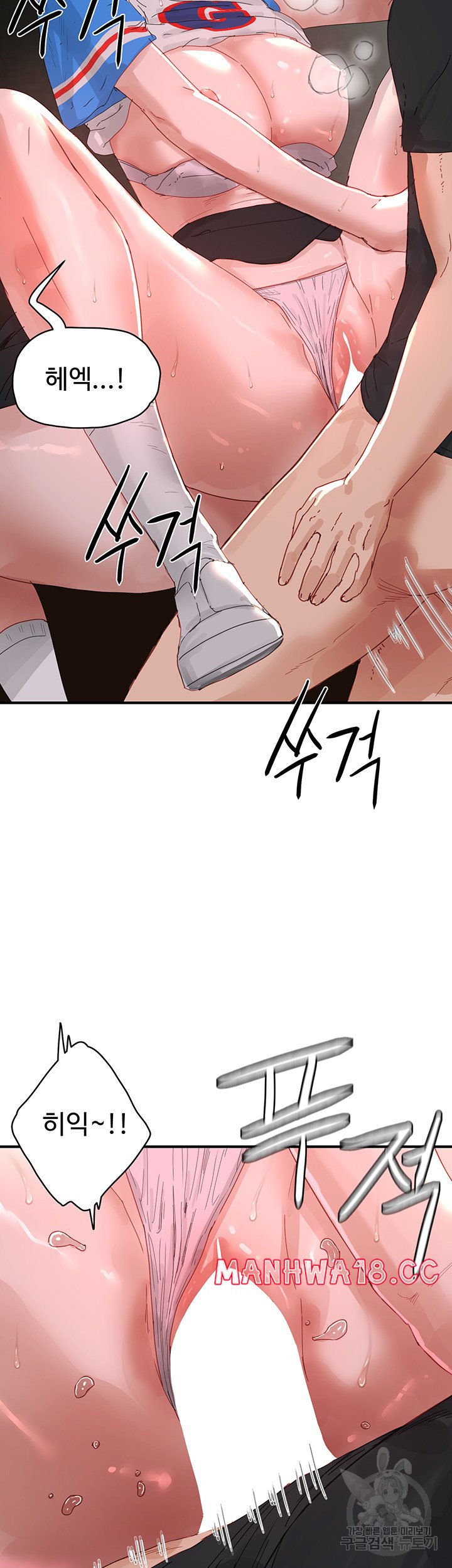 In The Summer Raw Chapter 79 Page 26