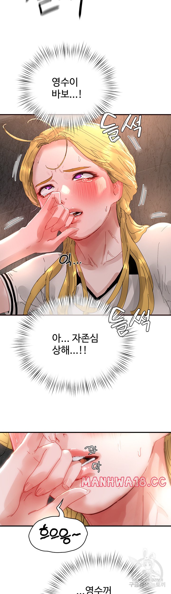 In The Summer Raw Chapter 79 Page 40