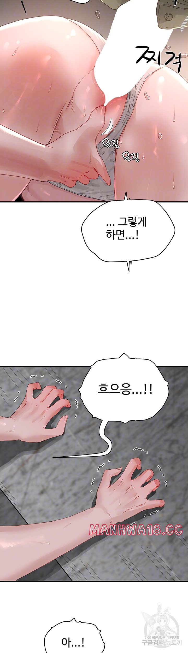 In The Summer Raw Chapter 79 Page 8
