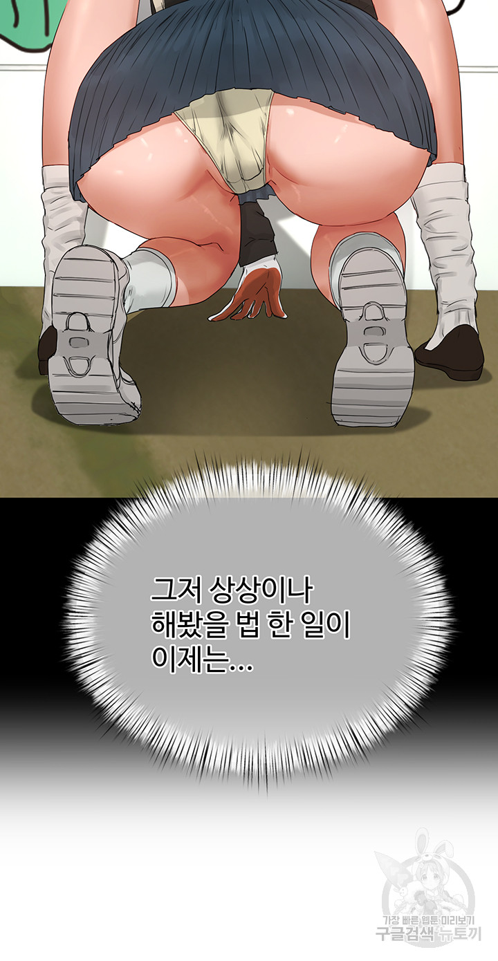 In The Summer Raw Chapter 80 Page 10