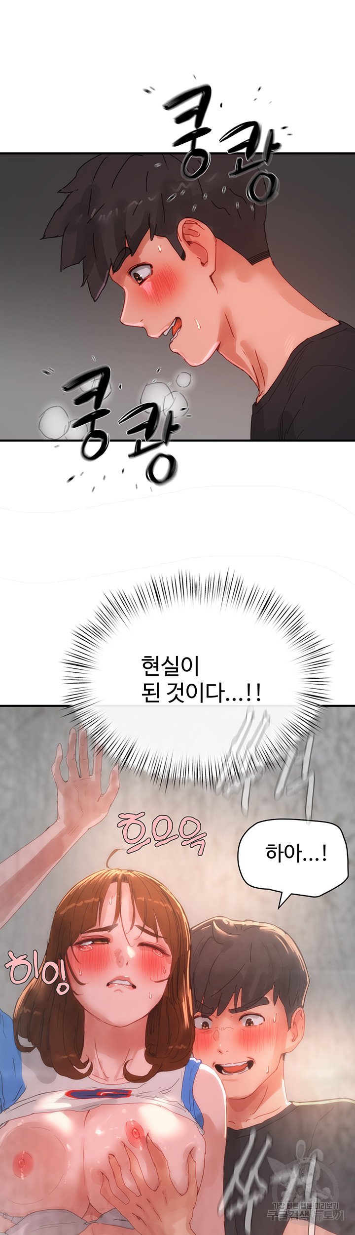 In The Summer Raw Chapter 80 Page 11