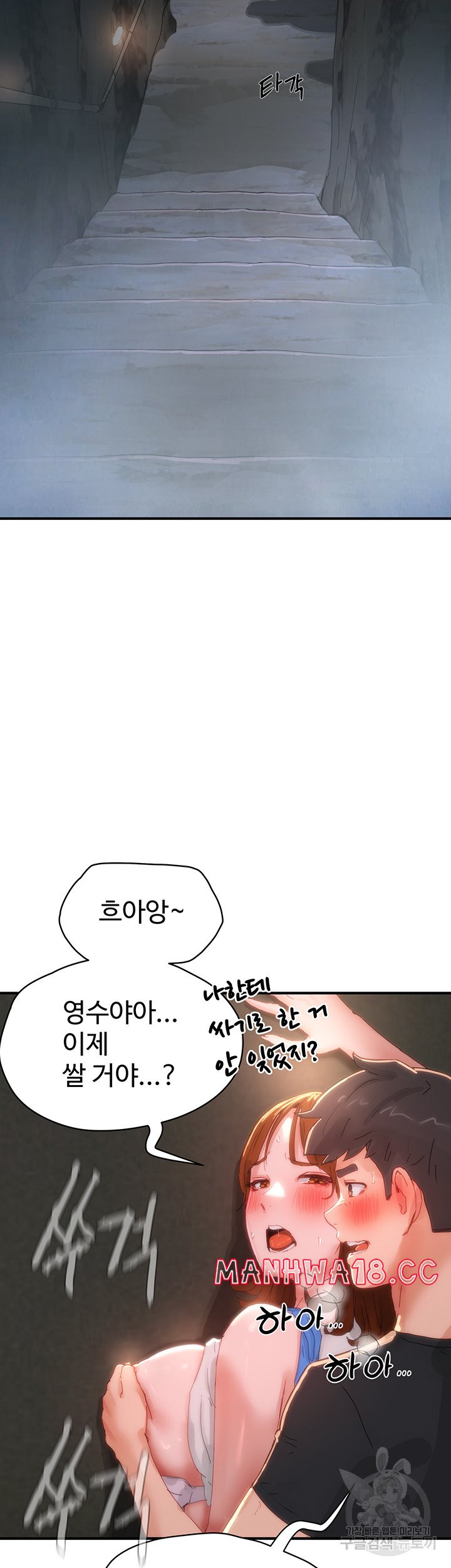 In The Summer Raw Chapter 80 Page 13