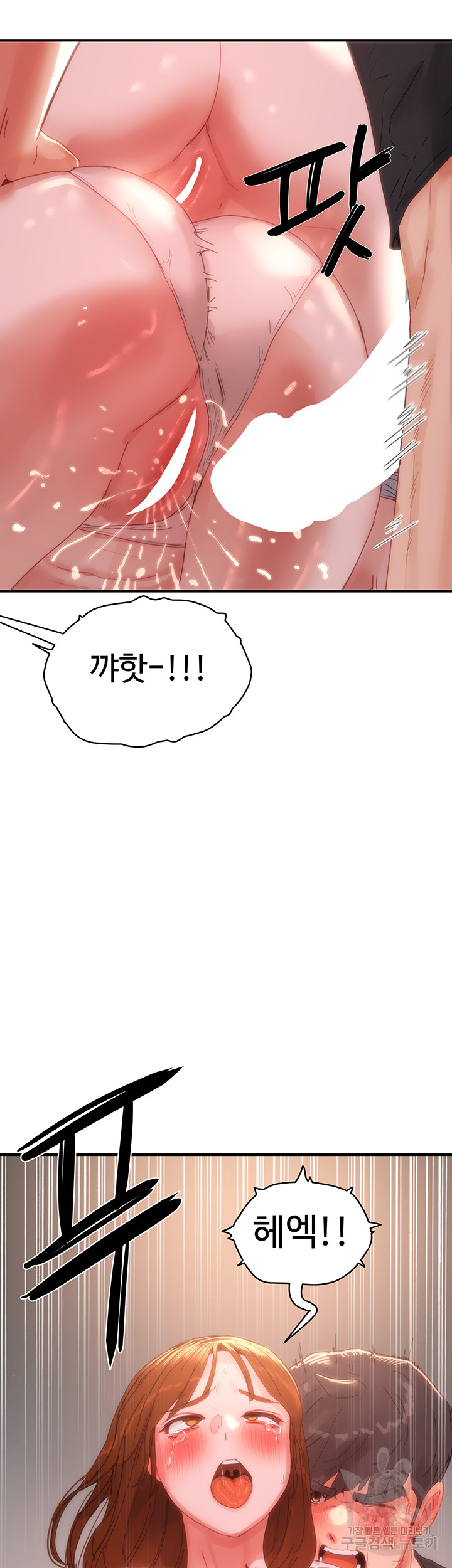 In The Summer Raw Chapter 80 Page 17