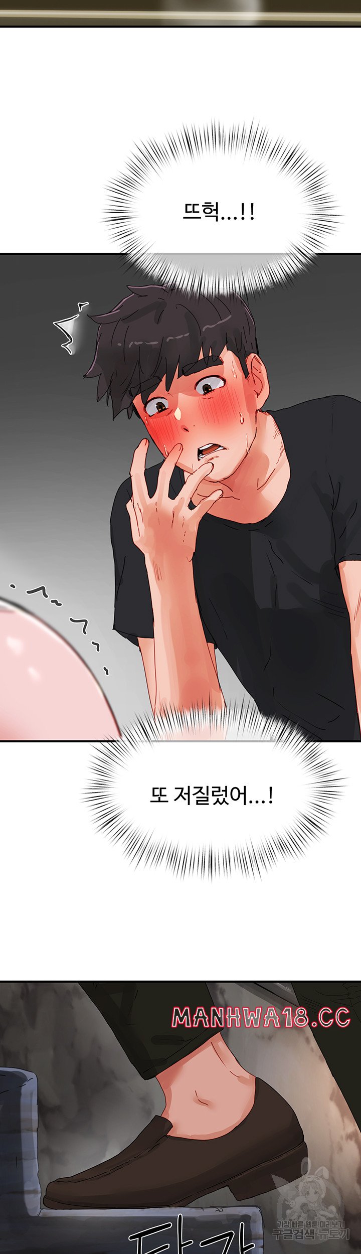 In The Summer Raw Chapter 80 Page 23
