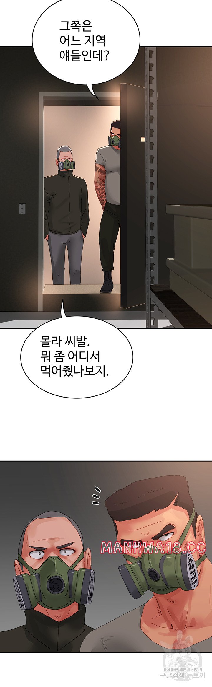 In The Summer Raw Chapter 80 Page 26