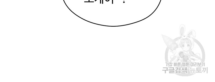 In The Summer Raw Chapter 80 Page 32