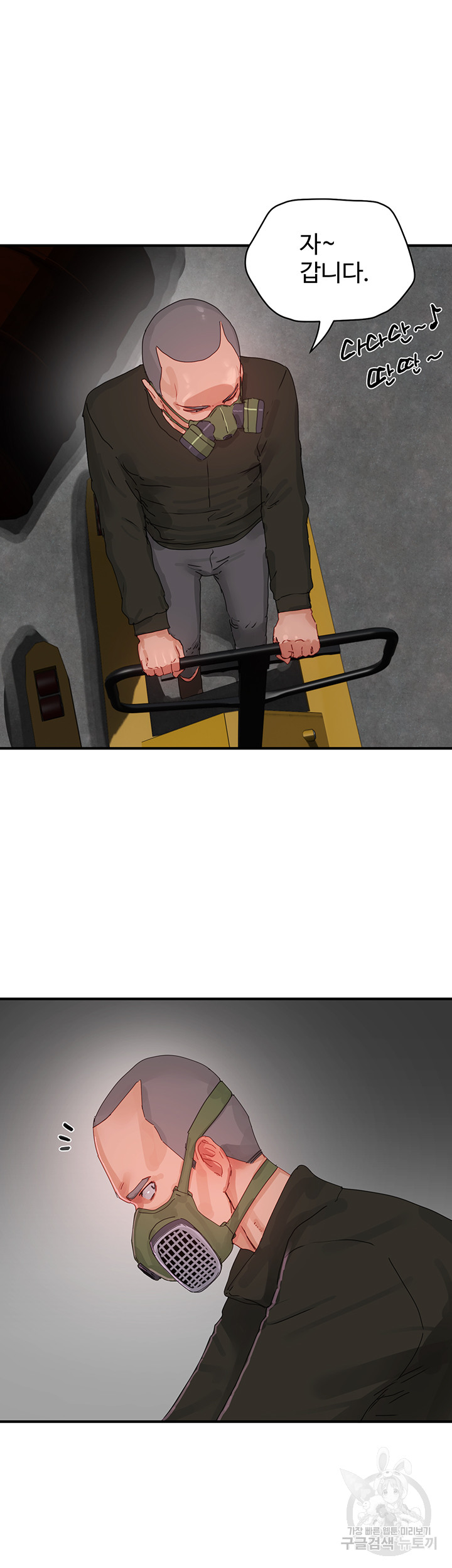 In The Summer Raw Chapter 80 Page 33