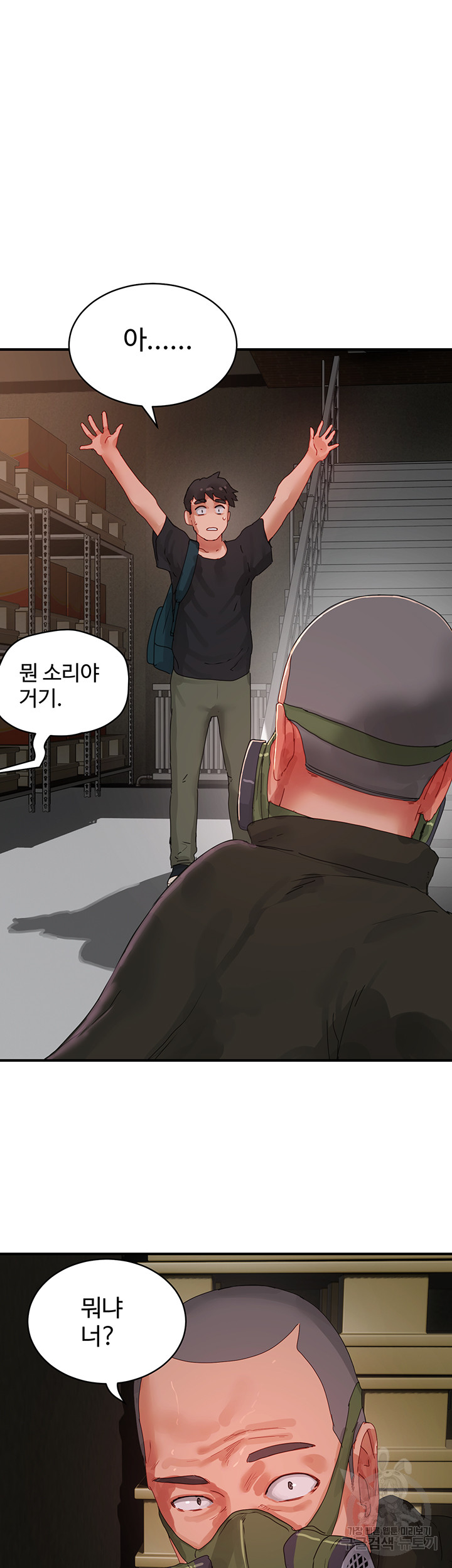 In The Summer Raw Chapter 80 Page 38