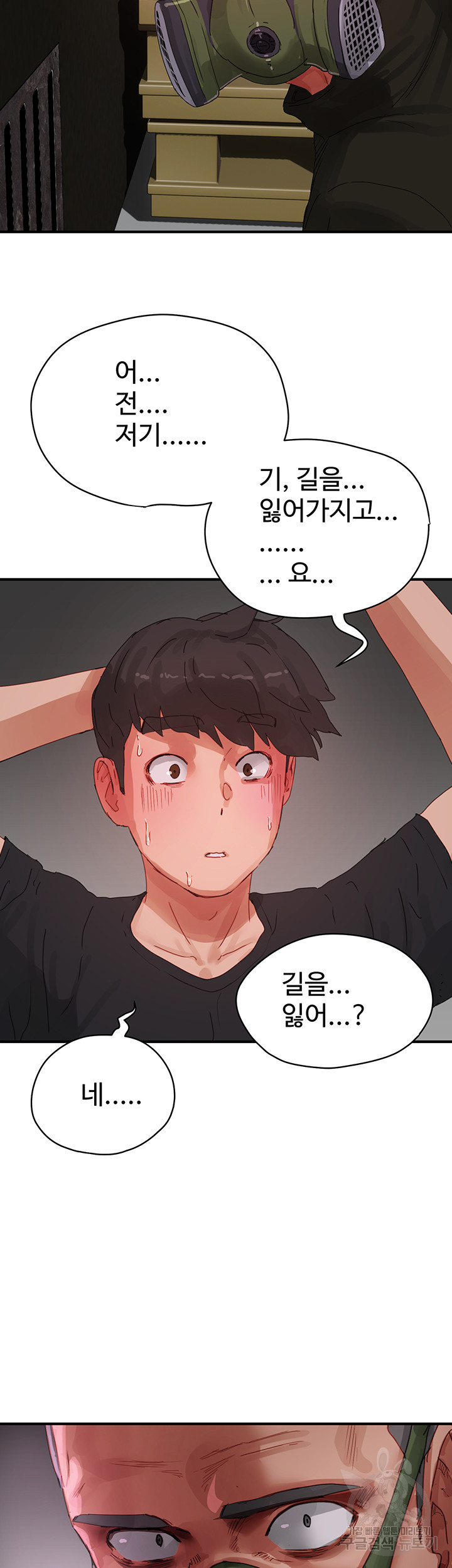 In The Summer Raw Chapter 80 Page 39