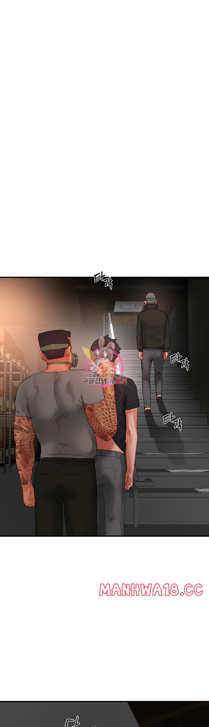 In The Summer Raw Chapter 81 Page 1