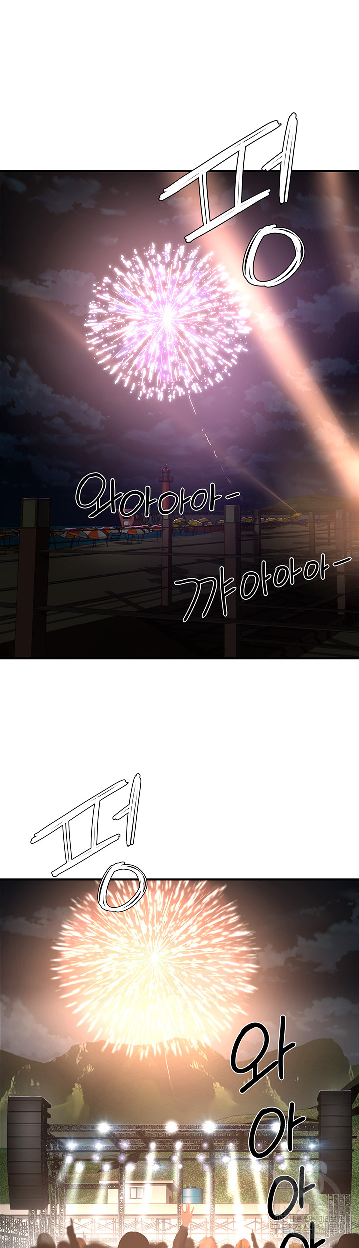In The Summer Raw Chapter 81 Page 10