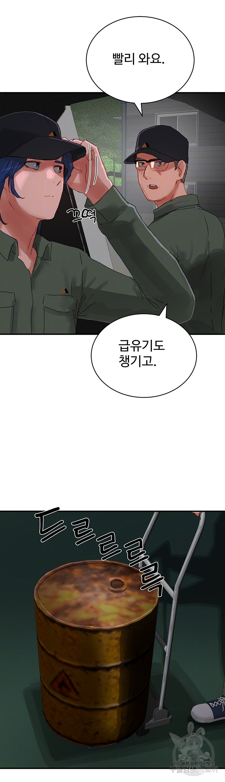 In The Summer Raw Chapter 81 Page 12