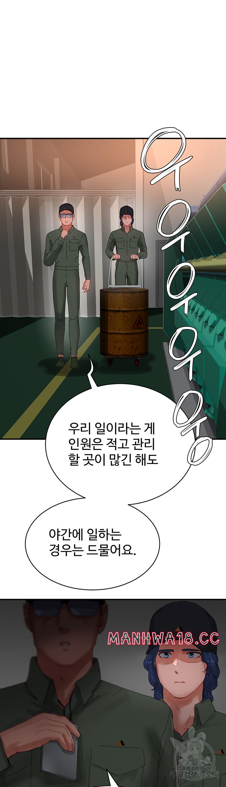 In The Summer Raw Chapter 81 Page 13