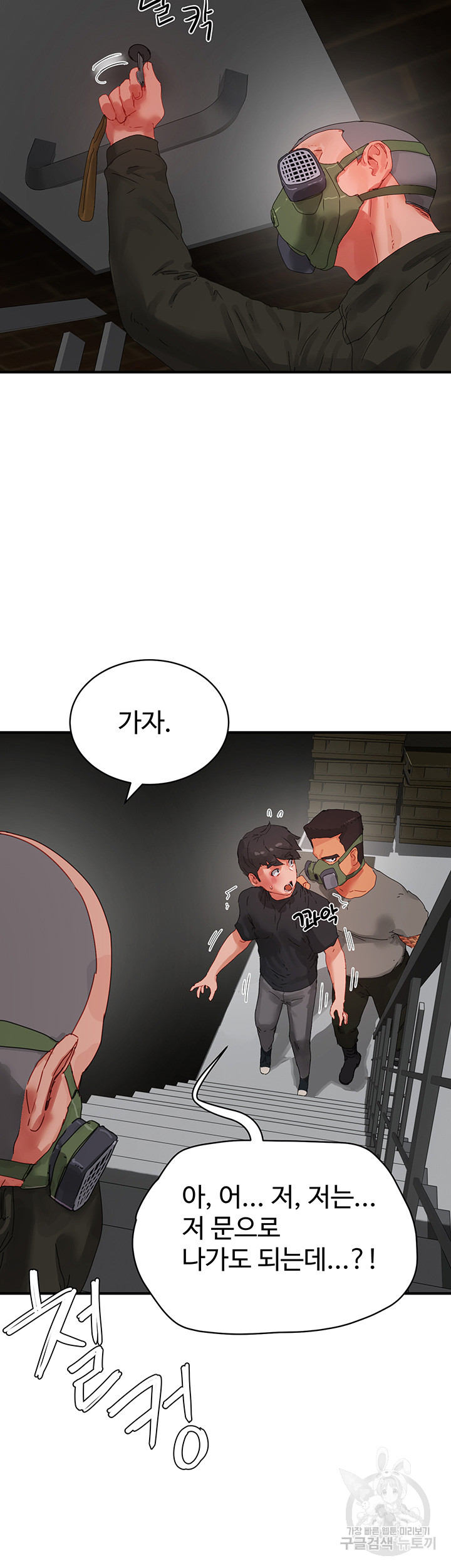 In The Summer Raw Chapter 81 Page 2