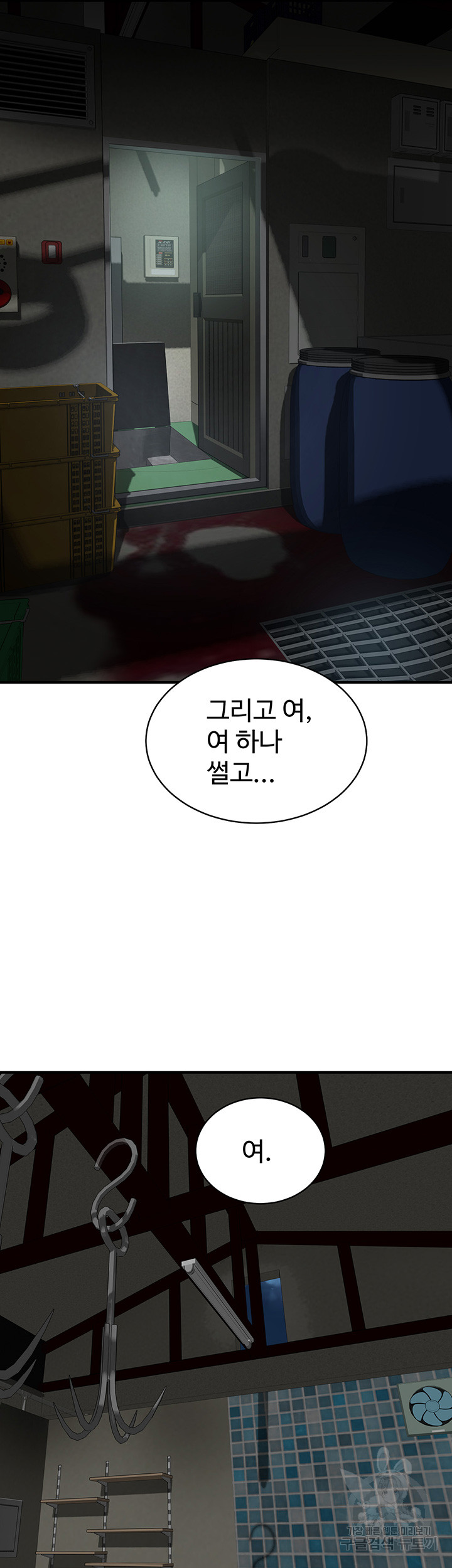 In The Summer Raw Chapter 81 Page 21