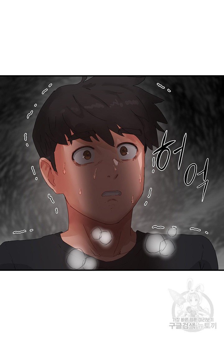 In The Summer Raw Chapter 81 Page 23