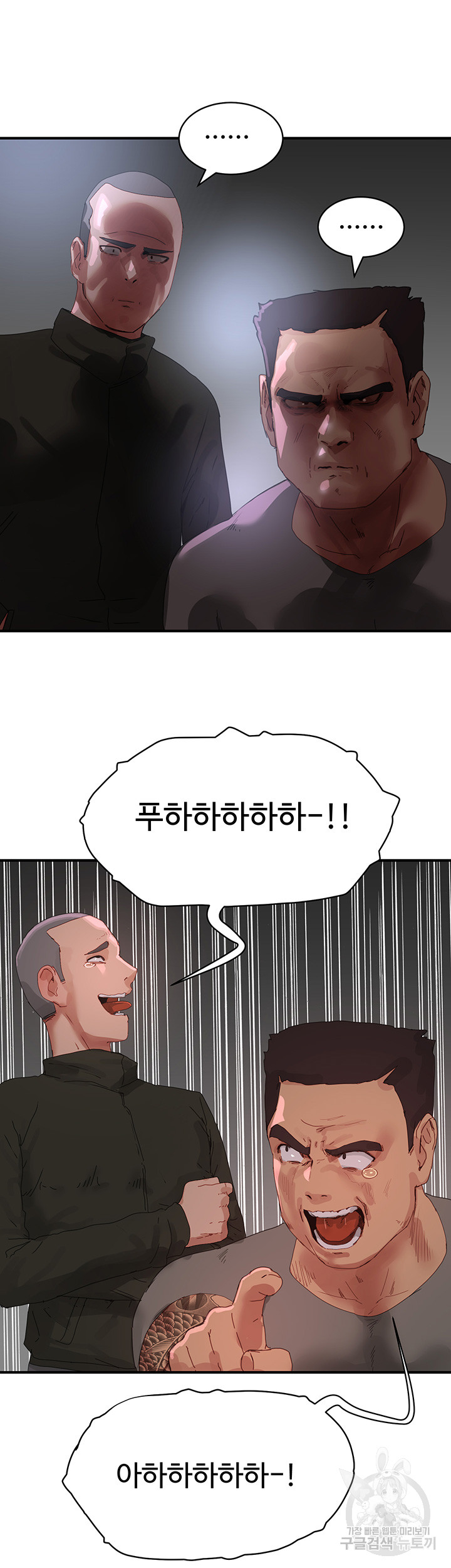 In The Summer Raw Chapter 81 Page 24
