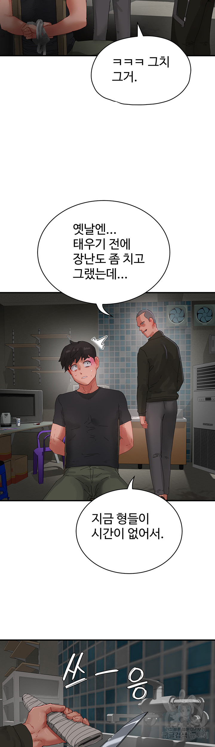 In The Summer Raw Chapter 81 Page 26