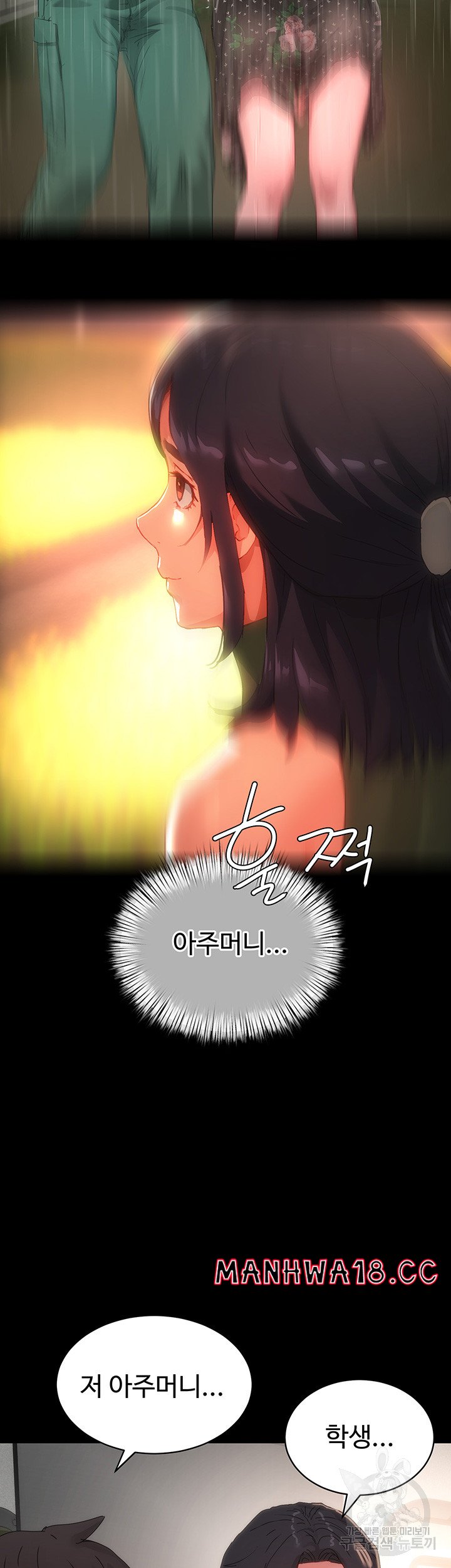 In The Summer Raw Chapter 81 Page 35