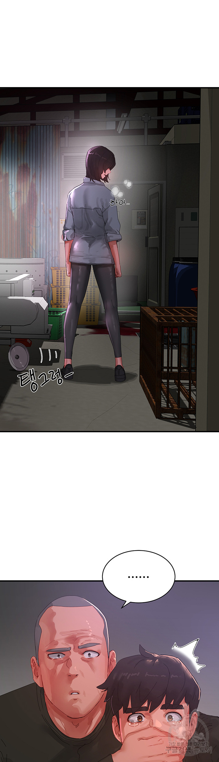 In The Summer Raw Chapter 81 Page 42
