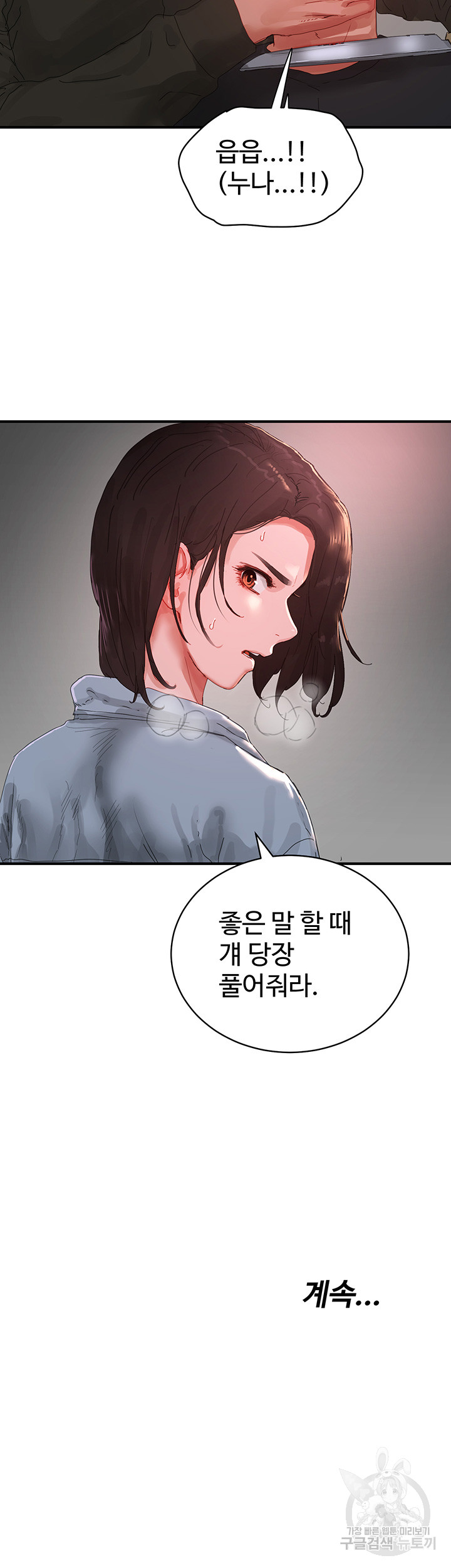 In The Summer Raw Chapter 81 Page 43
