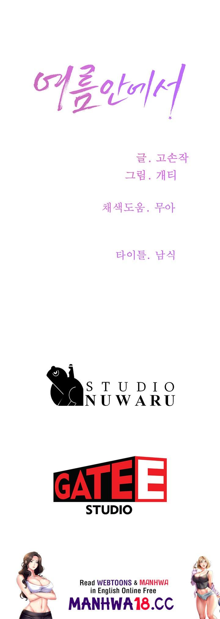 In The Summer Raw Chapter 81 Page 44