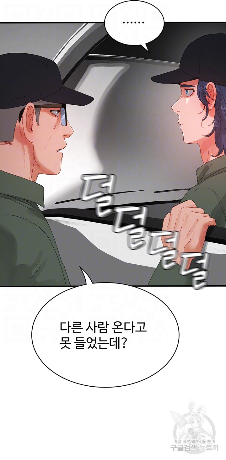In The Summer Raw Chapter 81 Page 9