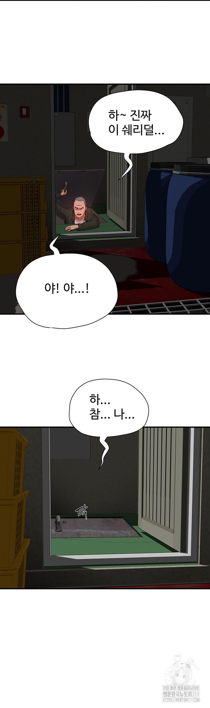 In The Summer Raw Chapter 82 Page 13