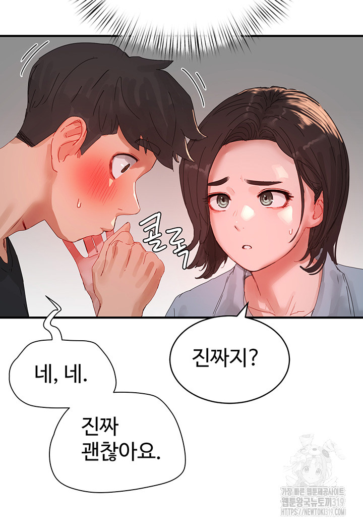 In The Summer Raw Chapter 82 Page 18