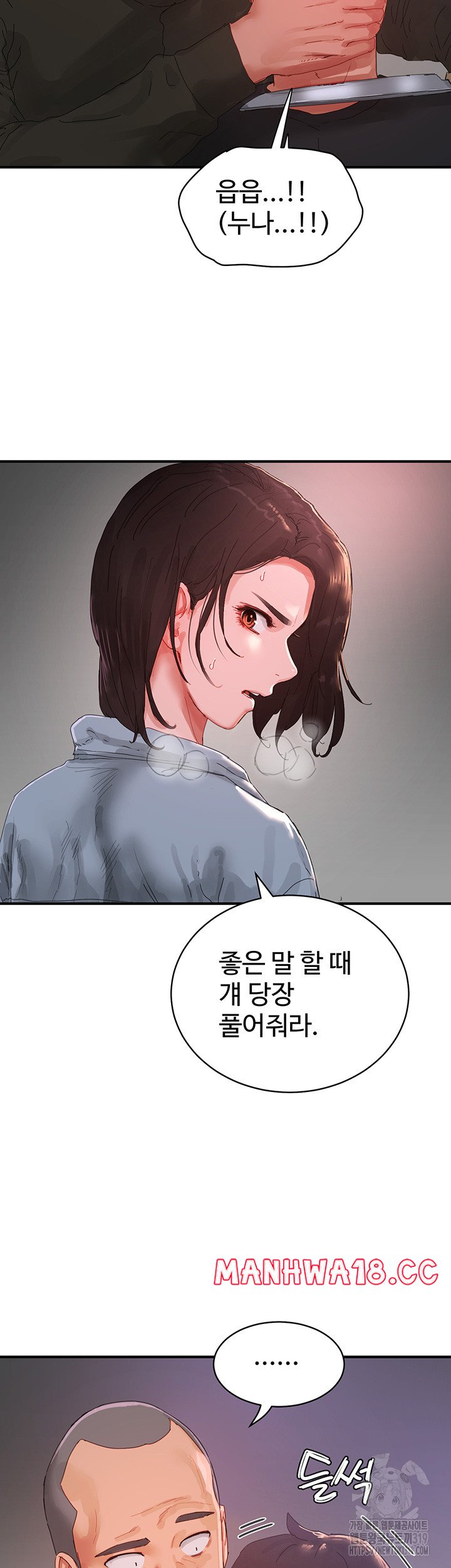In The Summer Raw Chapter 82 Page 2