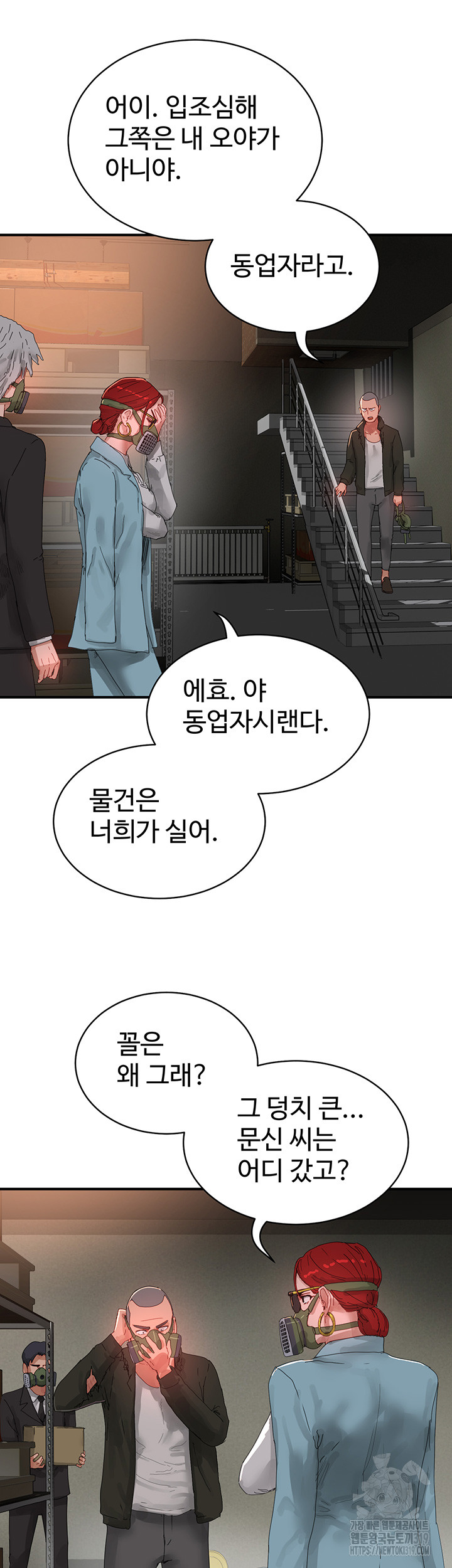 In The Summer Raw Chapter 82 Page 20