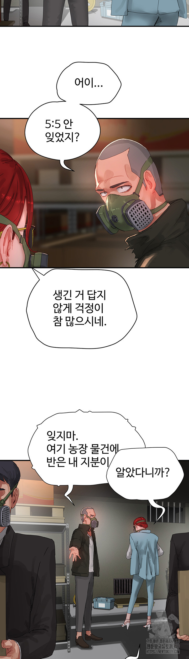 In The Summer Raw Chapter 82 Page 21